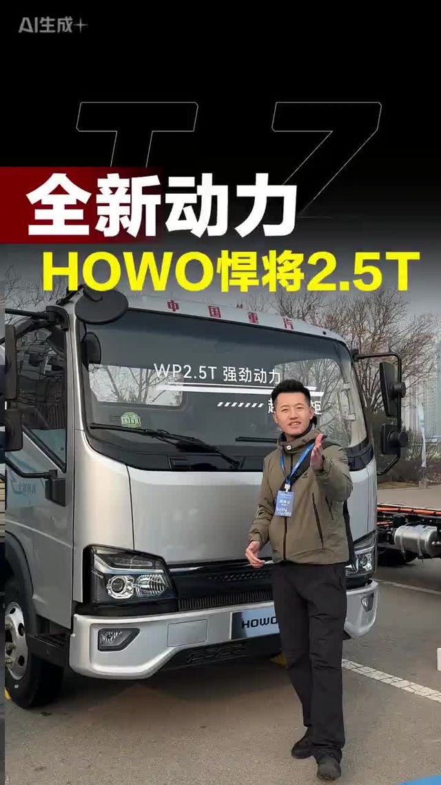 全新动力的悍将H3，搭配潍柴2.5t大马力发动机！