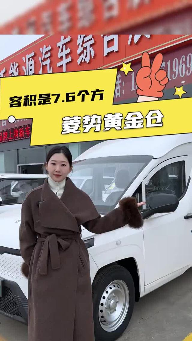 9个多提一辆高顶轻客，菱势黄金仓配置详解