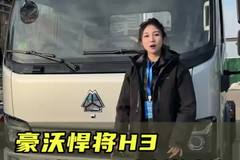 潍柴170大马力，全新内饰高配置，重汽豪沃悍将H3配置讲解！