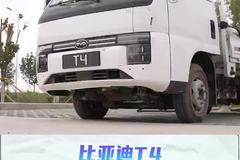 9个多提比亚迪新能源，4米1货箱+204匹马力，比亚迪T4