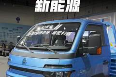新能源小卡载重王，合规拉2吨，重汽豪沃小将新能源版本实车配置讲解
