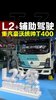 带辅助驾驶的4米2货车,全新重汽豪沃统帅T400 带辅助驾驶的4米2货车,全新重汽豪沃统帅T400