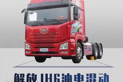 百公里油耗23个，长续航2500公里，油电混动解放jh6来了