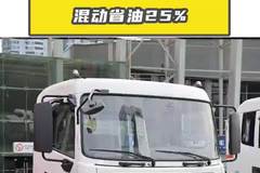 450马力东风天锦KR，混动省油25%