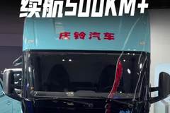 宁德120度电续航500KM，庆铃铃坤新能源轻卡怎么样