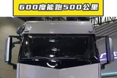 广汽T9，600度能跑500公里