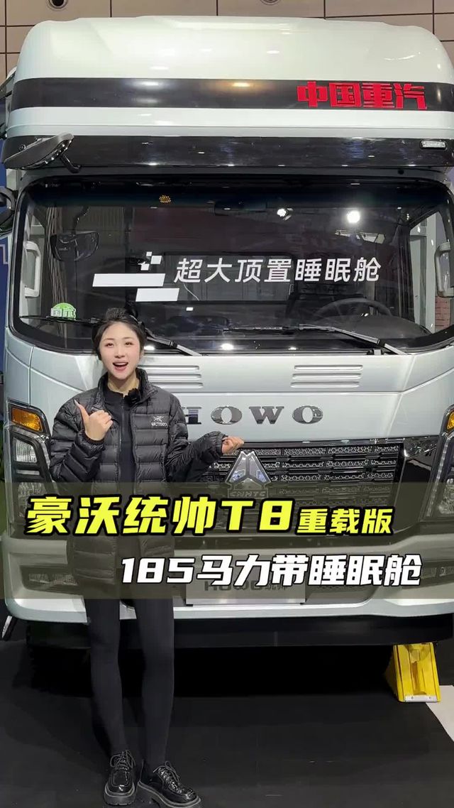 带睡眠舱的重载轻卡您见过吗？能拉大载还能跑云贵川的四米二！