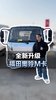 全新升级,云内145+4.5吨级后桥,福田奥铃M卡 全新升级,云内145+4.5吨级后桥,福田奥铃M卡
