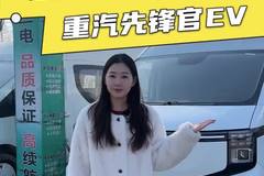 100度电池500KM续航，要改露营车的老板看过来了，重汽先锋官EV