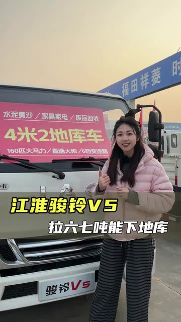 能拉重载能下地库，宽体驾驶室还是大货箱，江淮骏铃V5地库版配置讲解