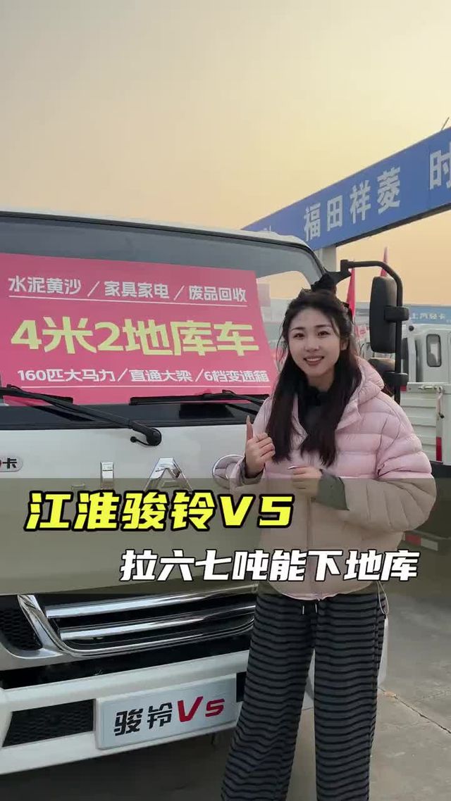 能拉重载能下地库，宽体驾驶室还是大货箱，江淮骏铃V5地库版配置讲解
