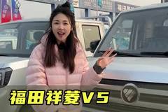 大货箱高承载，带双联大屏的小货车，福田祥菱V5实车测评！