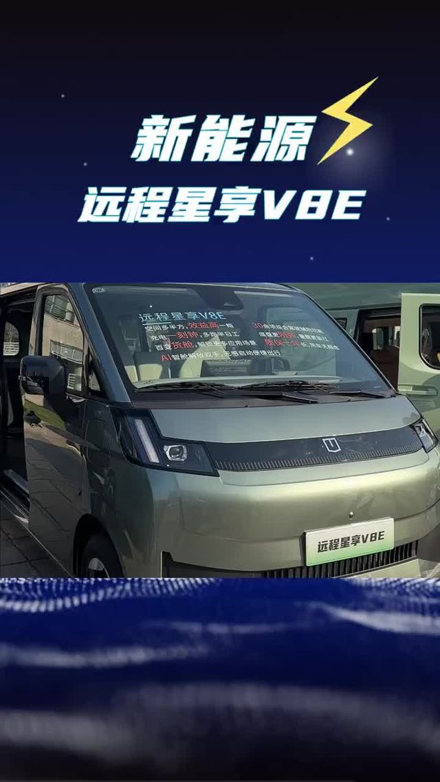 远程星享V8E评测