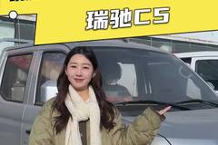 混动小卡续航能跑1200KM？瑞驰C5配置怎么样？