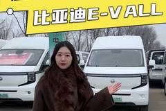 6.99长的18方大面包，比亚迪E-VALI配置怎么样