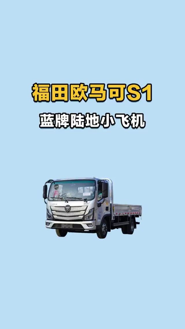 福康 185 马力，蓝牌陆地小飞机实至名归！