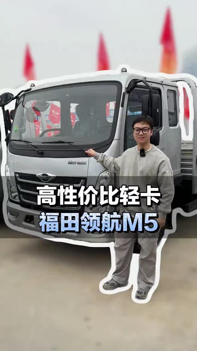 高性价比4米2轻卡推荐，福田时代领航M5