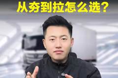 从夯到拉，福田奥铃车型锐评！