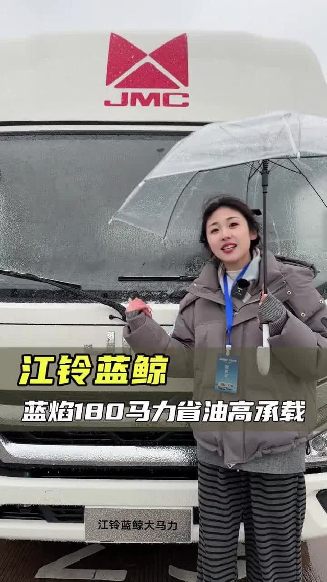 大马力高承载，全新内饰超高配，江铃蓝鲸配置讲解！