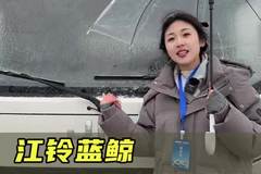 大马力高承载，全新内饰超高配，江铃蓝鲸配置讲解！