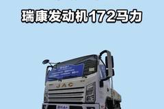 江淮今年刚上市的瑞康发动机，江淮骏铃 A7