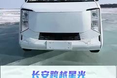 7.79价格提8方货箱，长安跨越星光