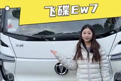 宁德时代140度电池配加厚底盘重载版车型飞碟EW7配置