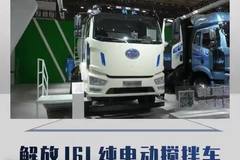 解放J6L纯电动搅拌车，省钱利器