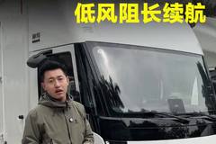 江淮新能源轻卡坤鹏ET9，电耗低风阻低续航能跑510！