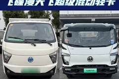 五征全球实干家生态大会不仅品牌焕新，还一口气带来了飞碟漫天飞和千