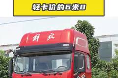 轻卡价的 6 米 8 解放 JK6，配置究竟咋样？