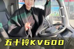 五十铃大马力，拉重载赶时效，五十铃KV600