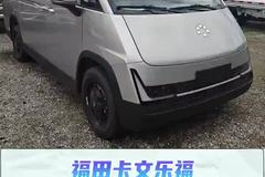 续航420公里+液热液冷，福田卡文乐福