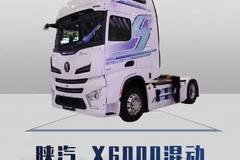 陕汽德龙X6000油电混动新车要来了