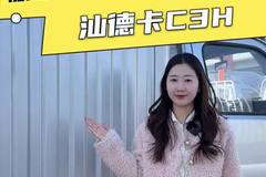 101度电池配120L油箱，汕德卡C3H配置怎么样？