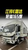 宽体165度,自重轻承载强,江铃E路达新能源轻卡实车配置介绍 宽体165度,自重轻承载强,江铃E路达新能源轻卡实车配置介绍