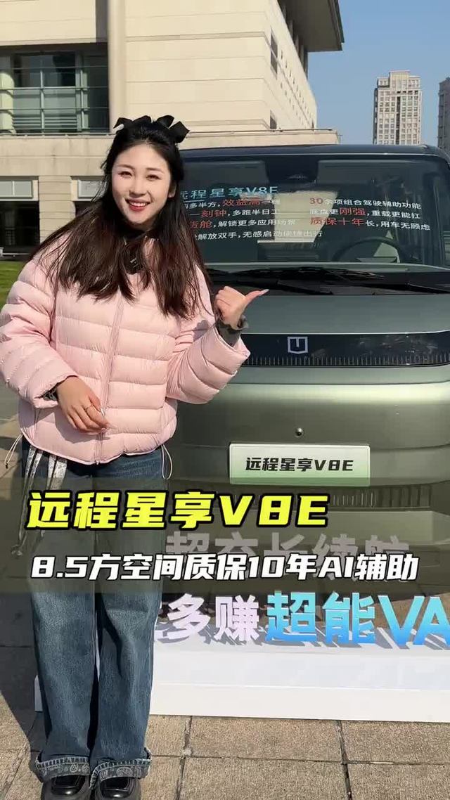 远程又出新车，续航长配置高，远程V8E配置讲解！