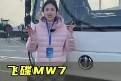 上坡有劲下坡稳，云内机大马力，飞碟MW7配置讲解！