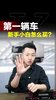 新手小白怎么选车?5句话让你明白如何避坑选车! 新手小白怎么选车?5句话让你明白如何避坑选车!