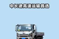 中长途高速运输，拼的就是性价比性价比爆棚！