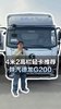 4米2高栏轻卡推荐,陕汽德龙G200配置介绍 4米2高栏轻卡推荐,陕汽德龙G200配置介绍