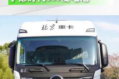 宁德时代600度电池，北京重卡蓝梦7平原版发布！