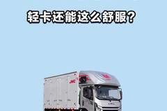 轻卡还能这么舒服？江铃凯运睡眠舱