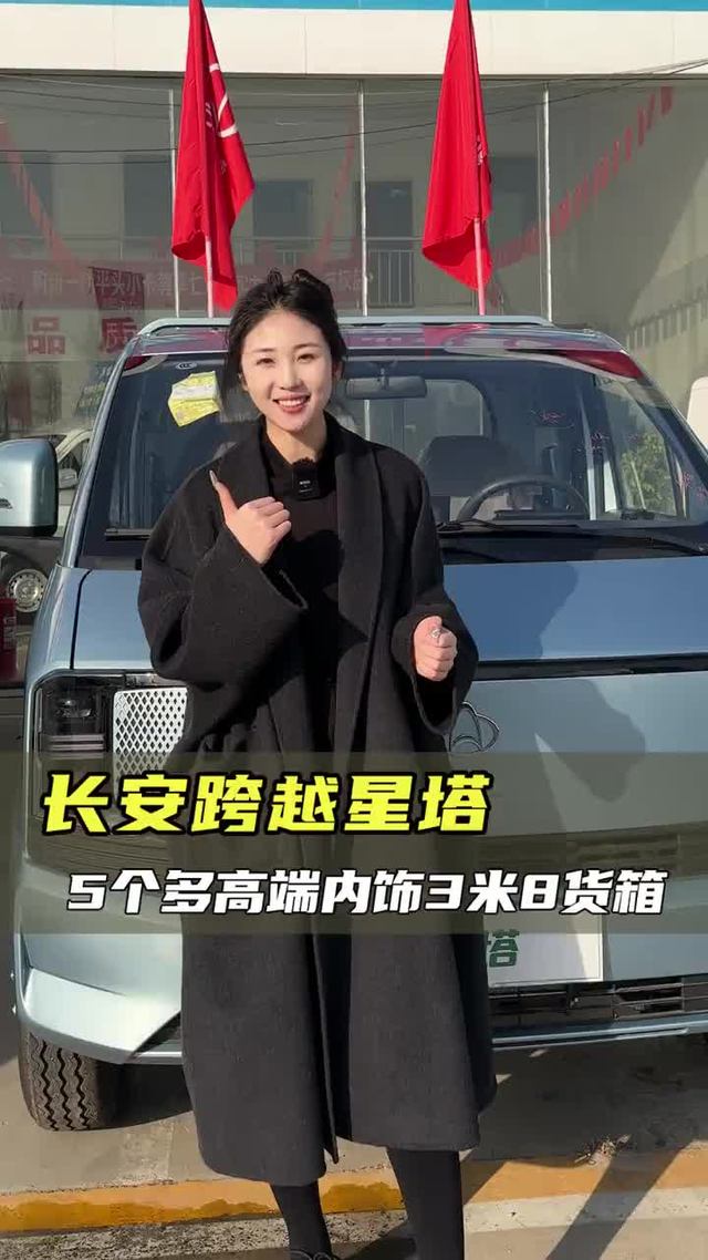 大货箱下地库，全新内饰超高配，长安跨越星塔值得入手吗？