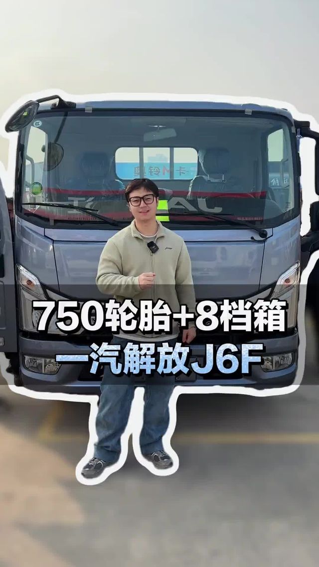 4米2厢货轻卡，一汽解放J6F配置介绍