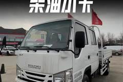 7个多能开五十铃，庆铃五十铃100P畅行版省油耐用小卡