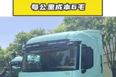 每公里成本6毛，零一惊蛰省钱有招！