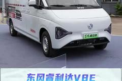 8方货箱+续航355，东风睿利达V8E