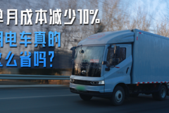 单月成本减少70% 开电车真的这么省吗？