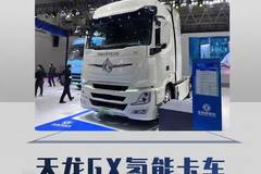 天龙GX氢能卡车加氢20分钟，续航700公里！